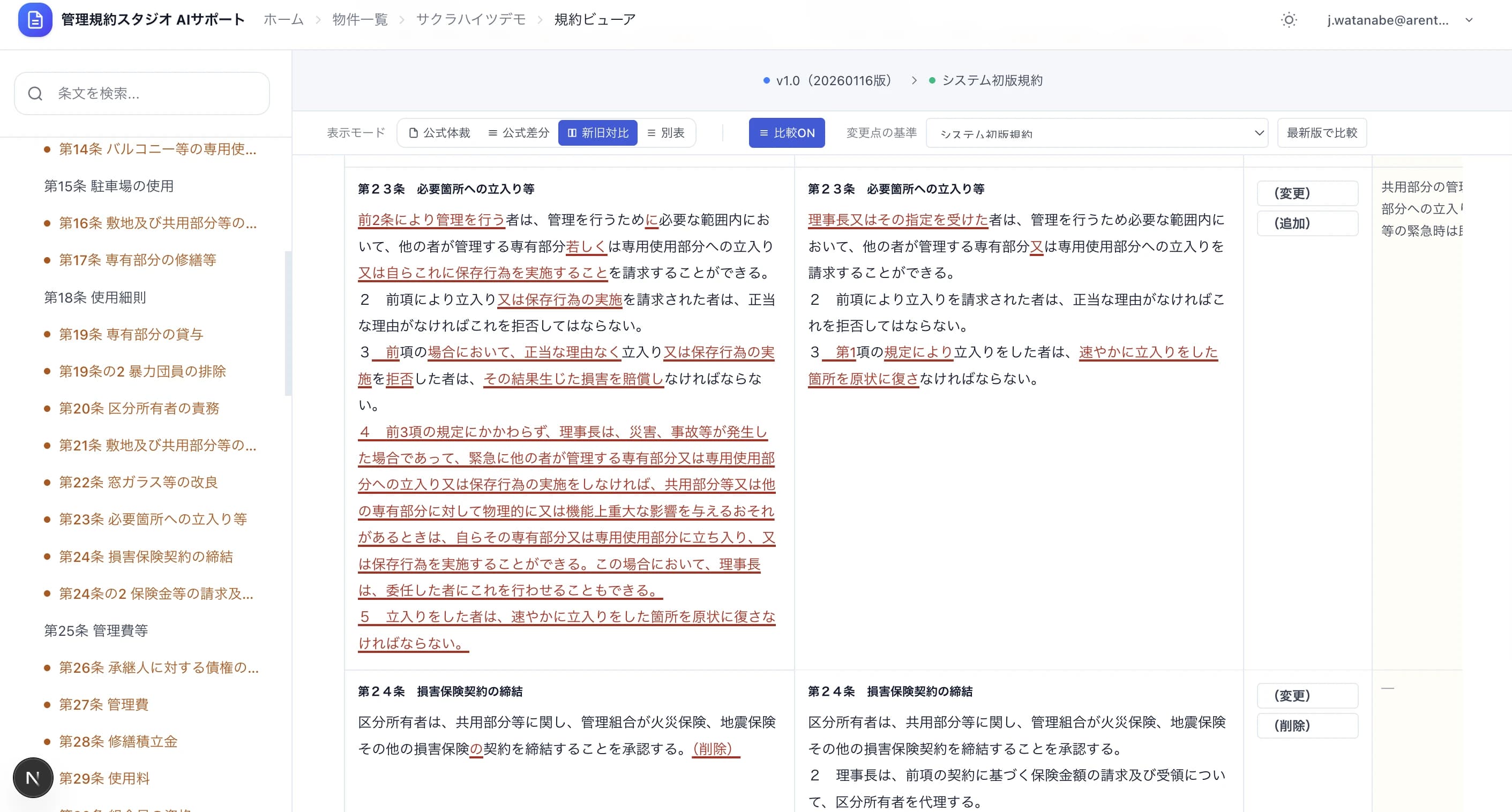 資料を整形出力のスクリーンショット
